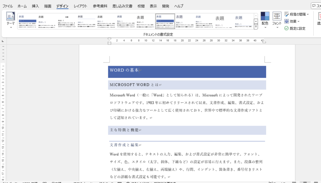 テーマのフォントが変更される