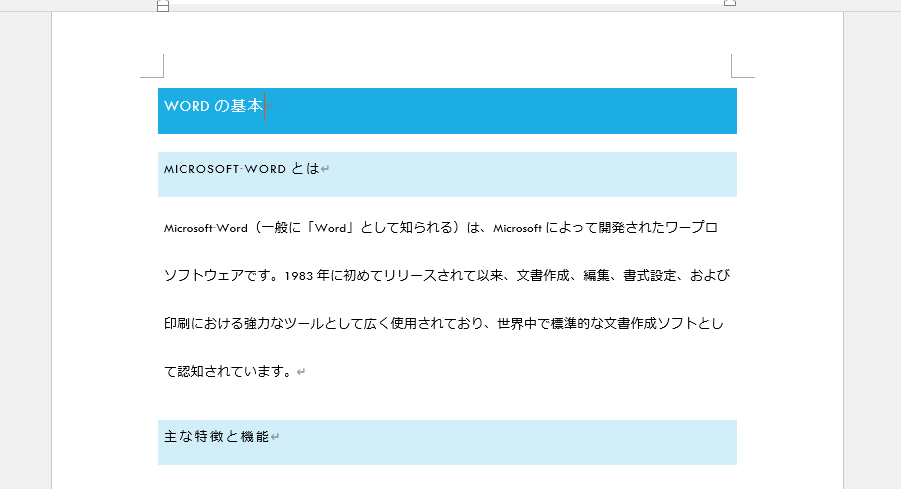 インテグラル