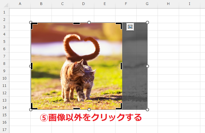 トリミングが完了したら、画像以外をクリックする