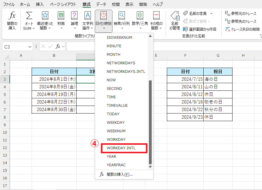 「WORKDAY.INTL」をクリックする