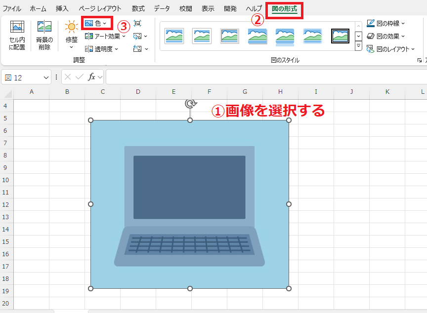 背景を透過にする画像を選択し、「図の形式」タブから「色」をクリックする