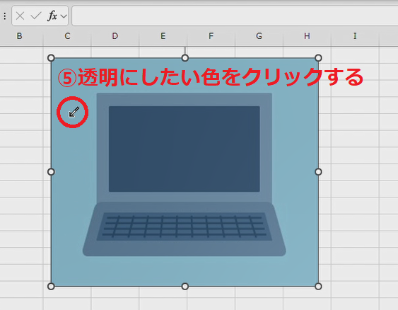 透明にしたい色をクリックする