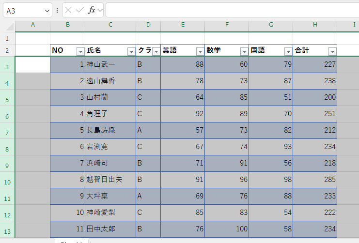 選択したすべての行の高さが揃う