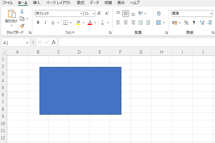 図形が挿入される