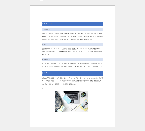 「文書2」ファイル