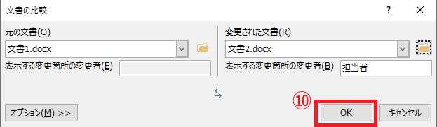 「OK」をクリックする