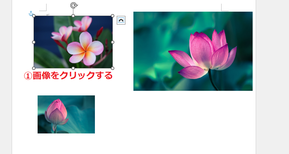 画像をクリックして選択する