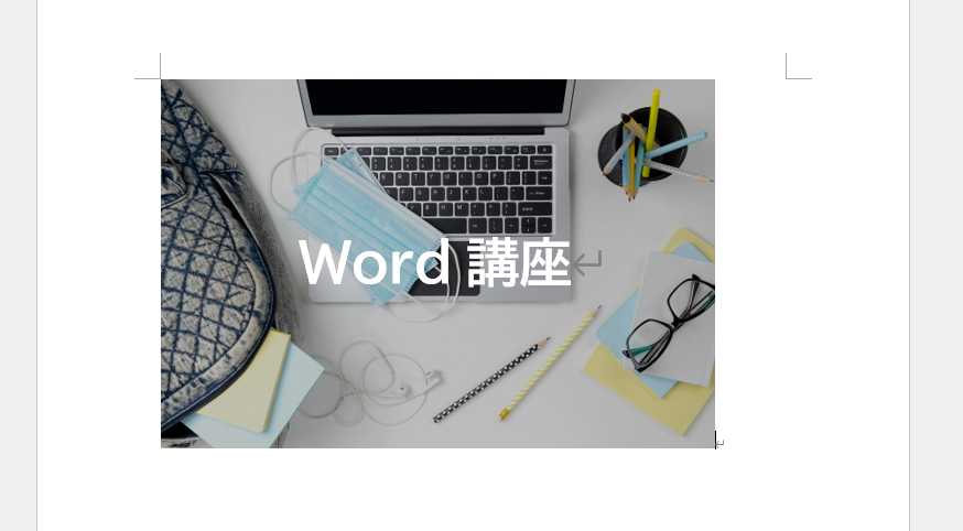 画像の上に文字を重ねることができる
