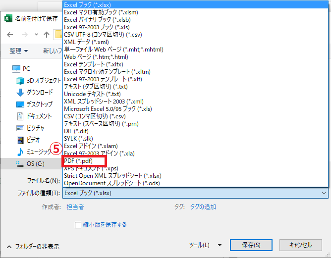 PDFを選択する