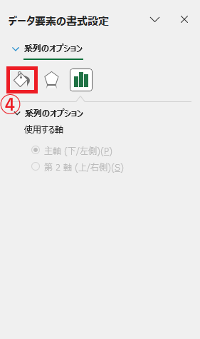 「塗りつぶしと線」をクリックする