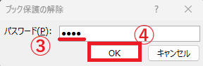 設定したパスワードを入力する