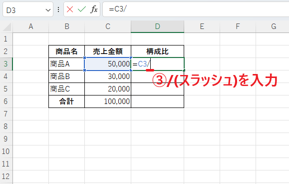 /(スラッシュ)を入力する