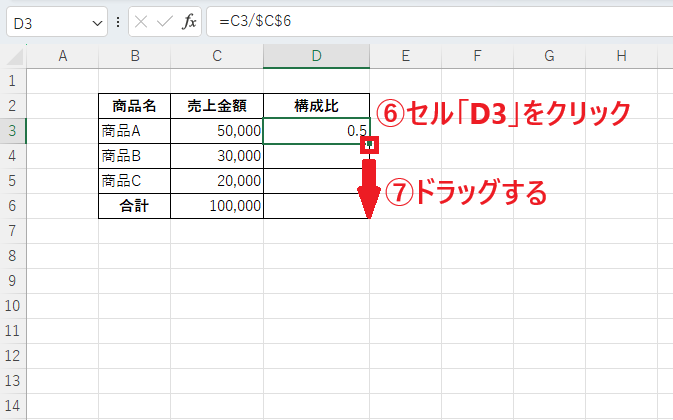 オートフィルを行う
