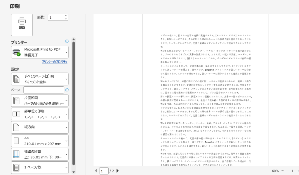 コメントを含まず印刷される