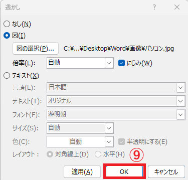 OKボタンをクリックする