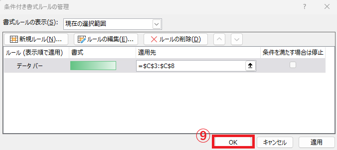 OKボタンをクリックする