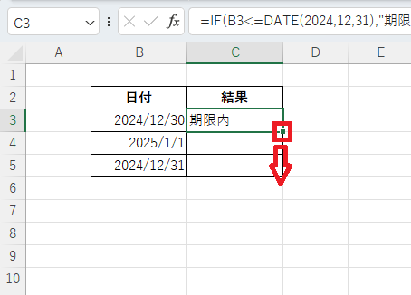 他のセルにコピーする
