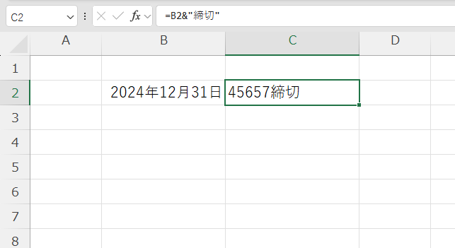 日付をそのまま結合すると数値(シリアル値)が表示されてしまう