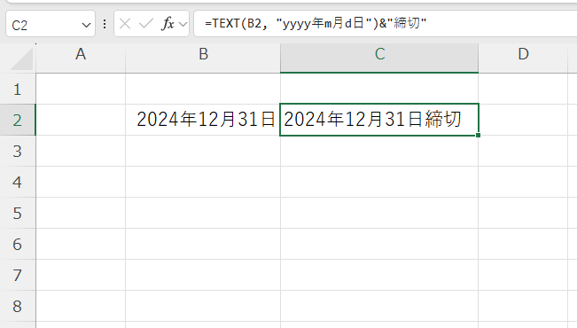 日付が指定した形式で表示されるようになる
