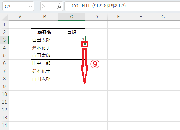 他のセルにコピーする