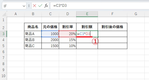 割引額に「=C3*D3」と入力する