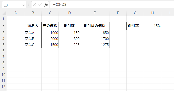 割引後の価格を計算することができる