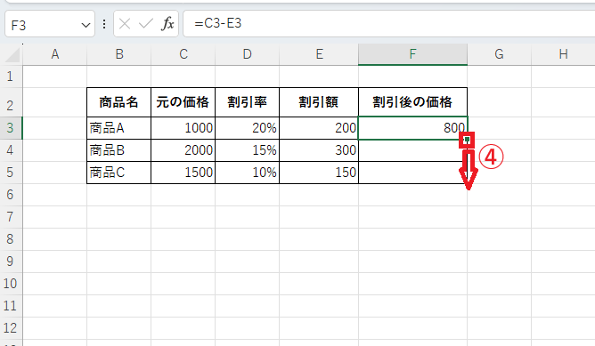 F3セルの右下隅をドラッグしてコピーする