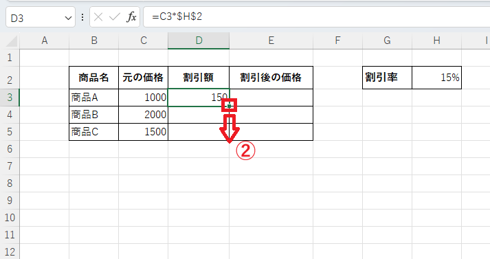 D3セルの右下隅をドラッグしてコピーする