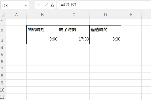 経過時間が計算される