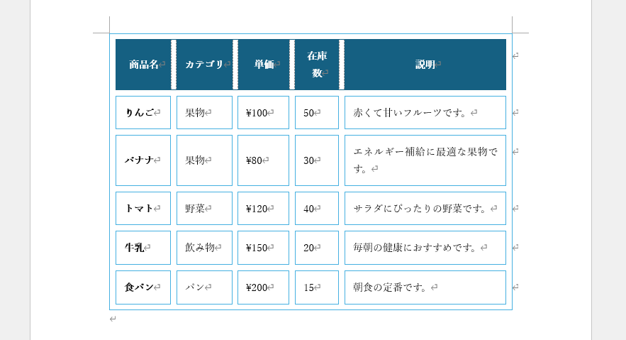 セルの間隔が設定される