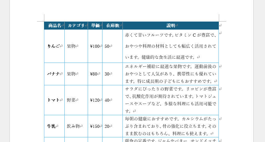 行間が変更される