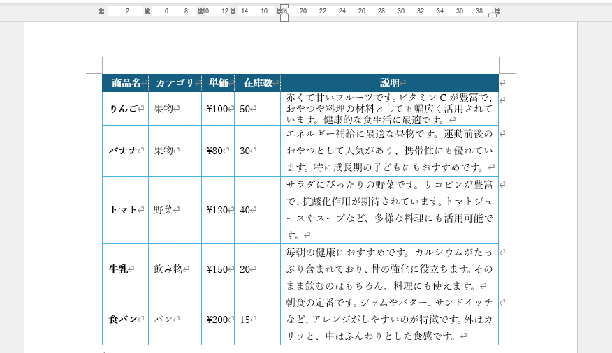 行間を詰めることができる