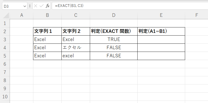 =EXACT(B3, C3)