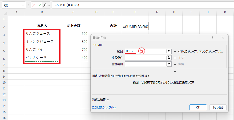 「範囲」に商品の範囲を指定する