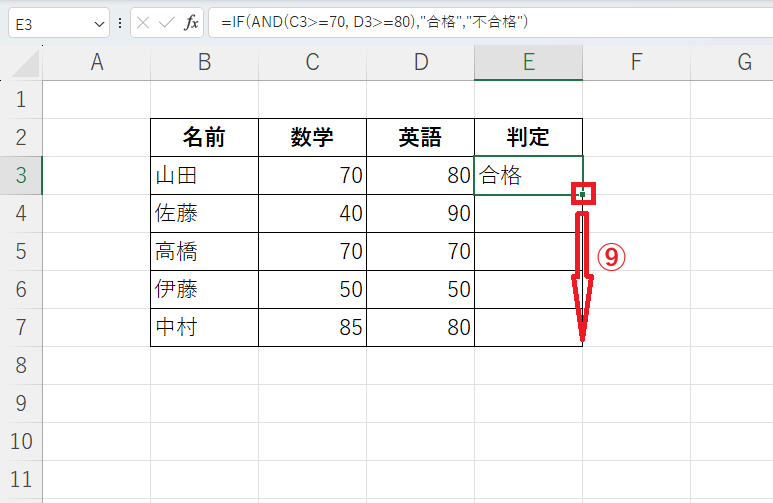 他のセルに数式をコピーする