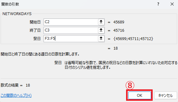 =NETWORKDAYS(C2,C3,F3:F5)