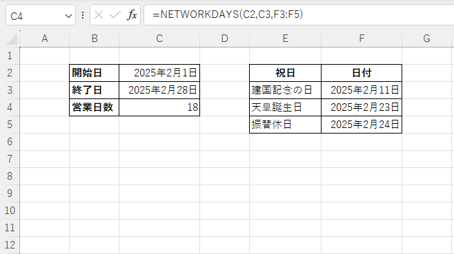 月の営業日数を計算することができる