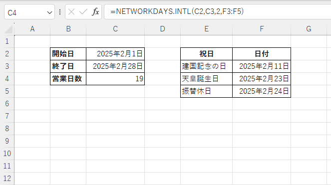 =NETWORKDAYS.INTL(C2,C3,2,F3:F5)