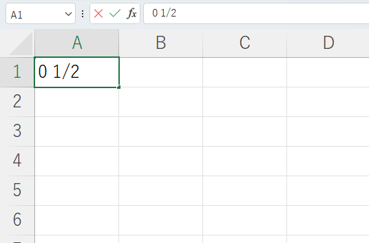 「0 1/2」と入力すると