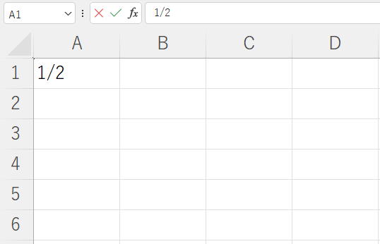 「1/2」と入力するとそのまま表示される