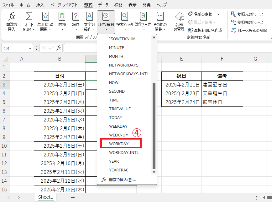 「WORKDAY」をクリックする