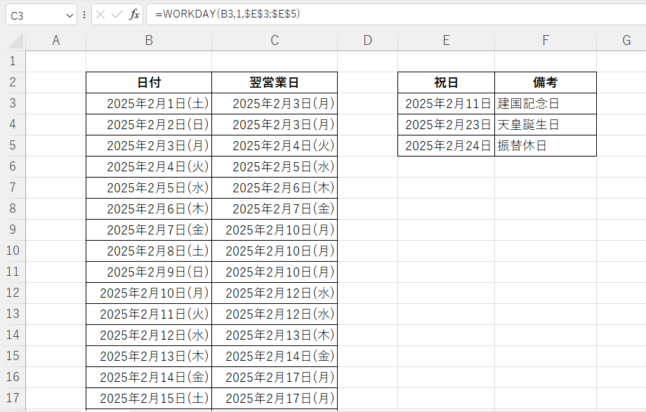 翌営業日を求めることができる