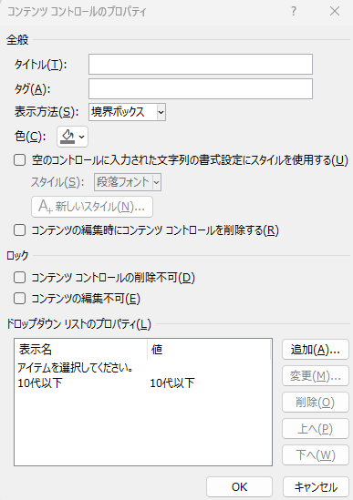 項目が追加される