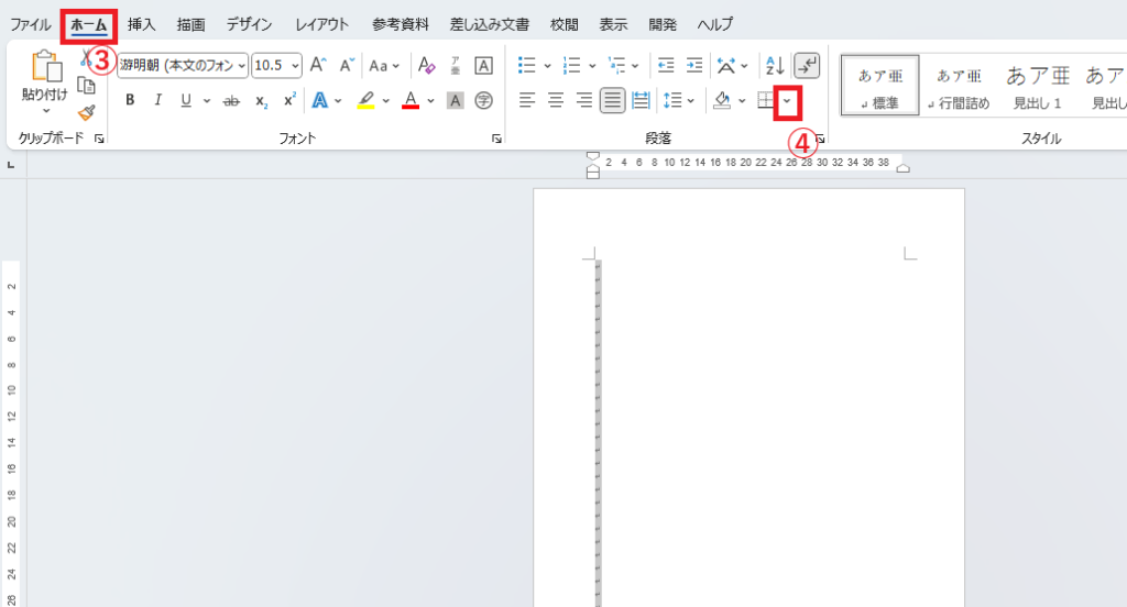 「ホーム」タブの「罫線」をクリックする