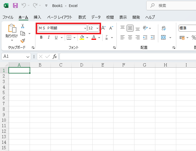 新しいブックを作成すると、変更したフォントが適用される